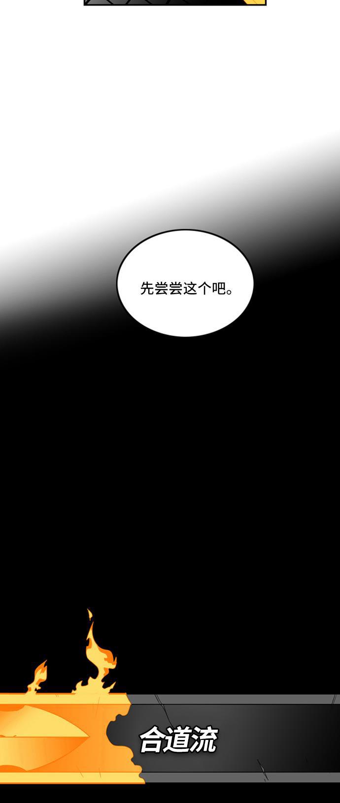 恶魔奶爸漫画韩漫全集-第4话无删减无遮挡章节图片 
