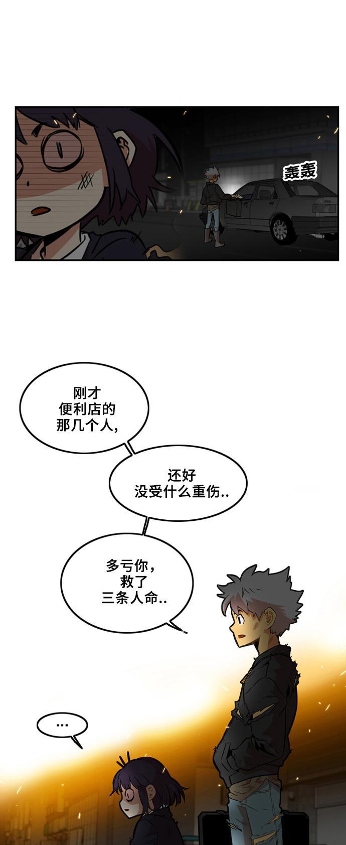 恶魔奶爸漫画韩漫全集-第4话无删减无遮挡章节图片 