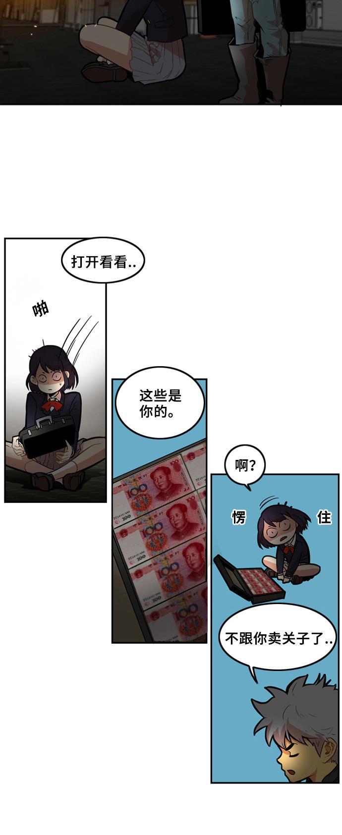 恶魔奶爸漫画韩漫全集-第4话无删减无遮挡章节图片 