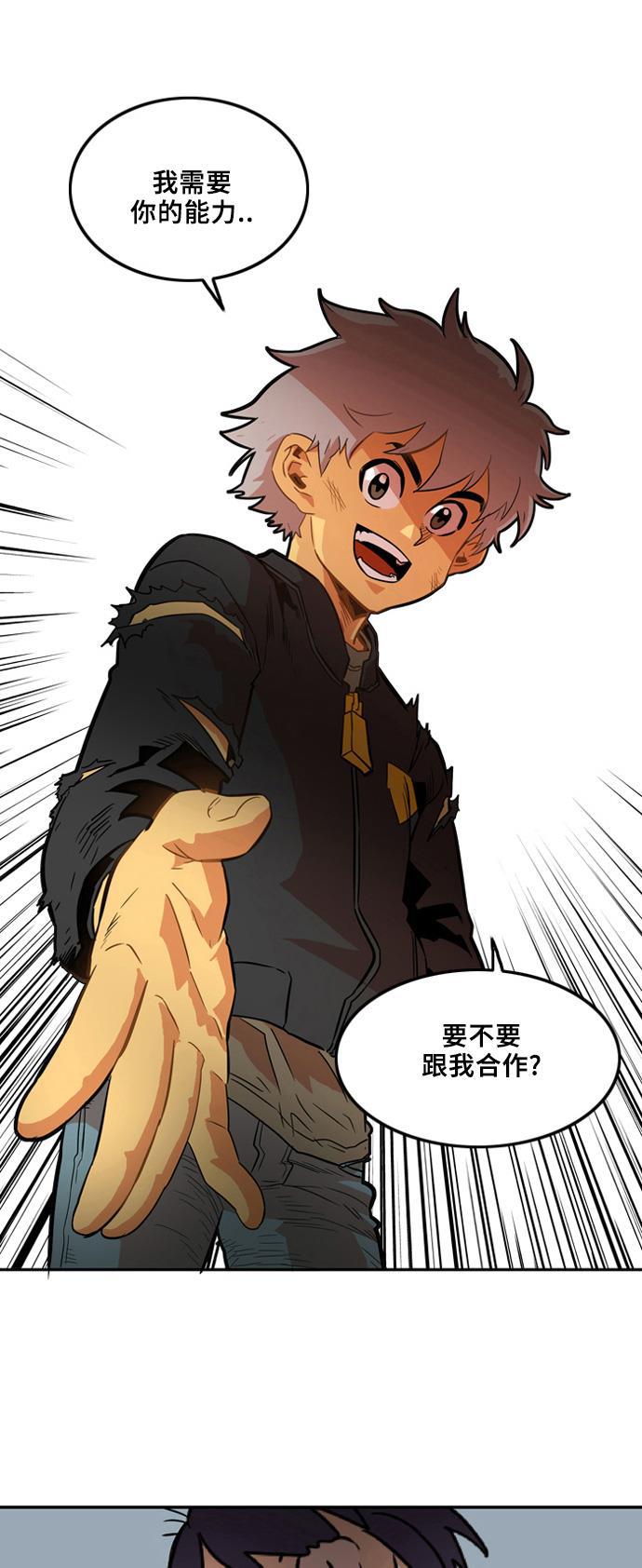 恶魔奶爸漫画韩漫全集-第4话无删减无遮挡章节图片 