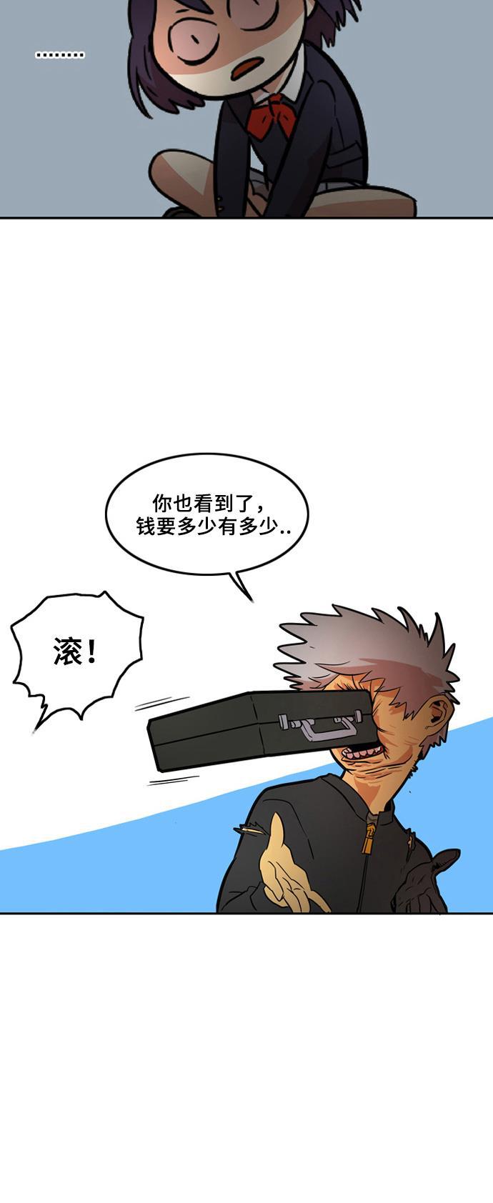 恶魔奶爸漫画韩漫全集-第4话无删减无遮挡章节图片 