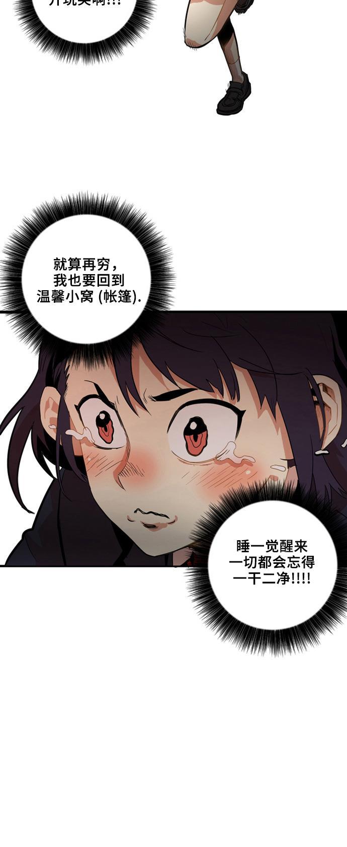 恶魔奶爸漫画韩漫全集-第4话无删减无遮挡章节图片 