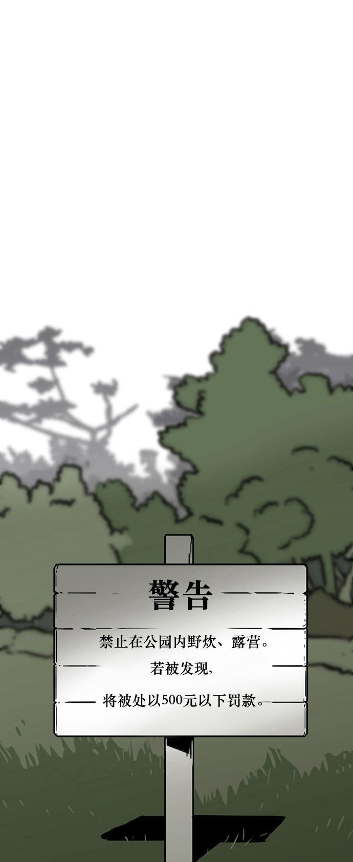 恶魔奶爸漫画韩漫全集-第4话无删减无遮挡章节图片 