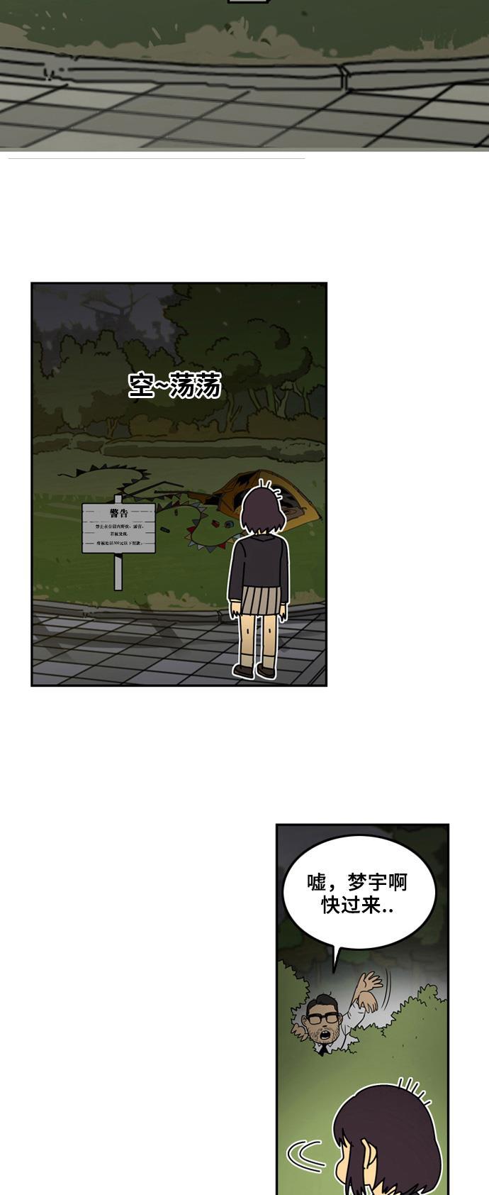 恶魔奶爸漫画韩漫全集-第4话无删减无遮挡章节图片 