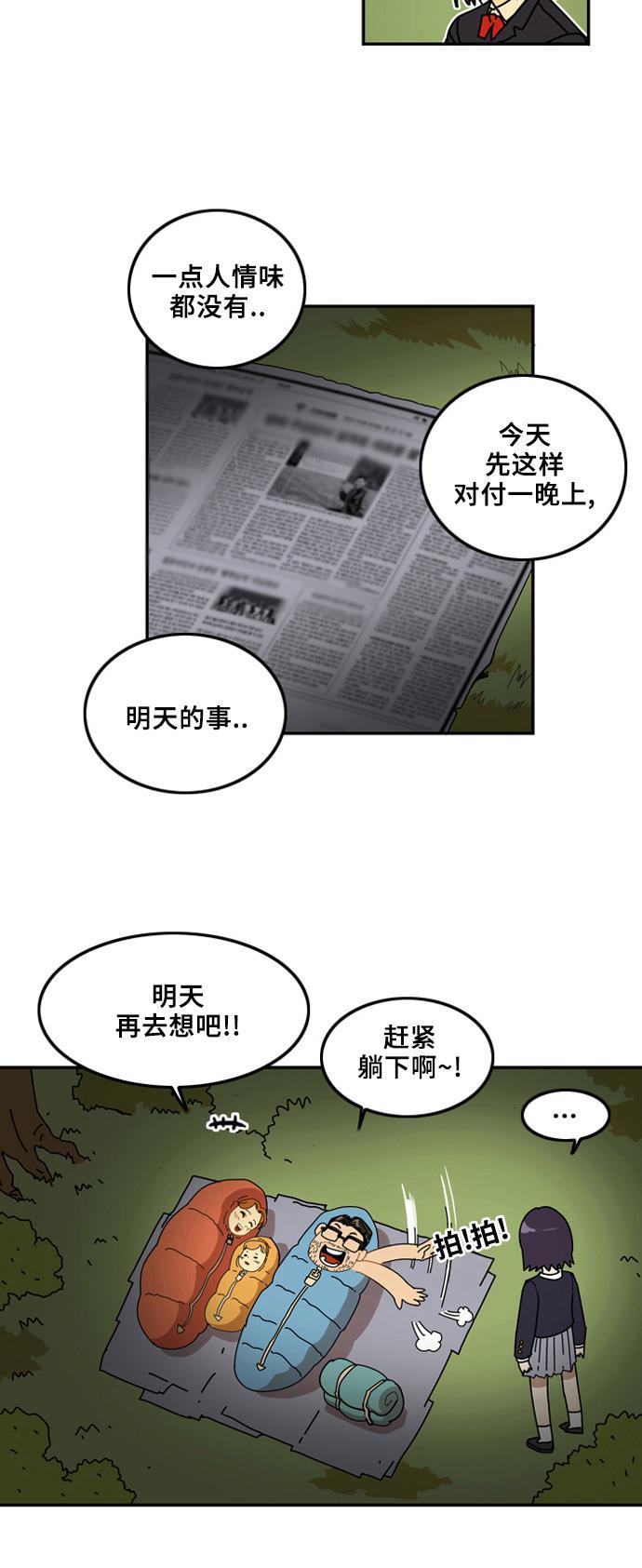 恶魔奶爸漫画韩漫全集-第4话无删减无遮挡章节图片 