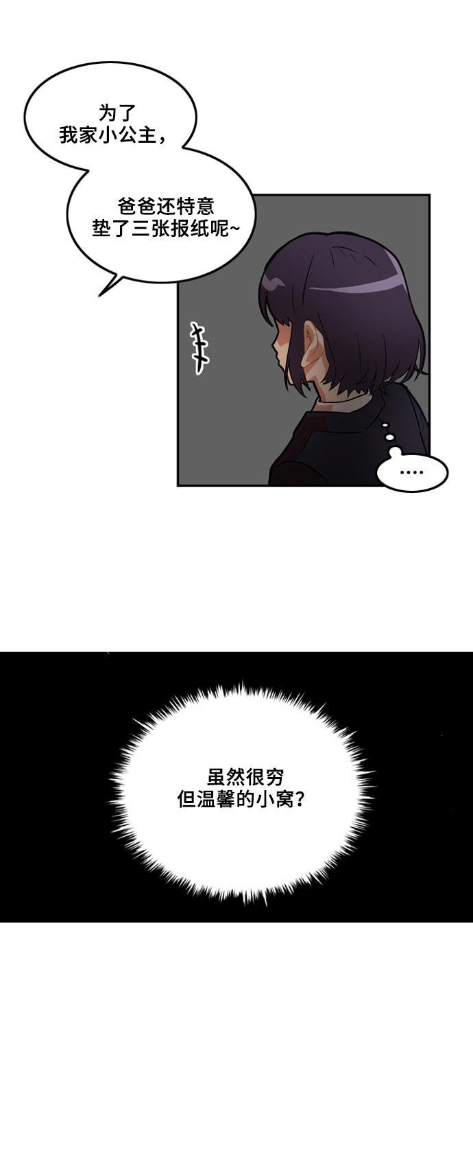 恶魔奶爸漫画韩漫全集-第4话无删减无遮挡章节图片 