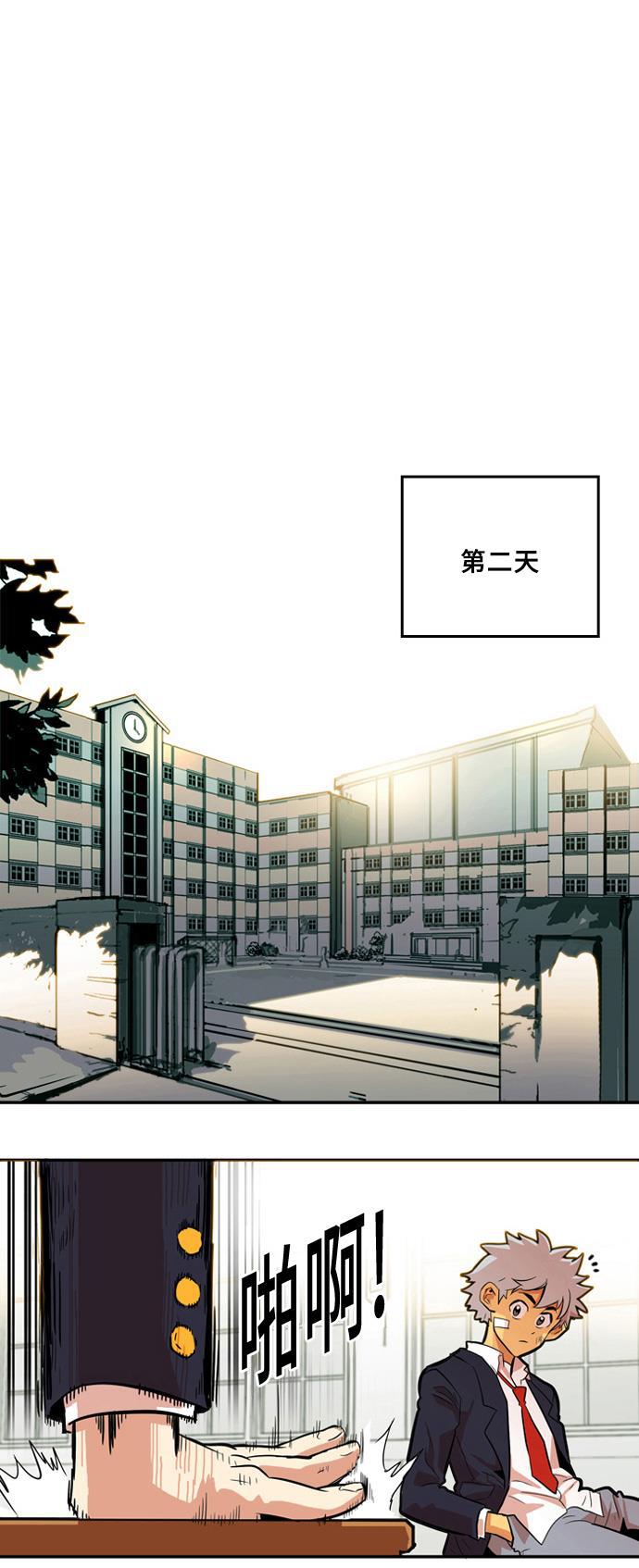 恶魔奶爸漫画韩漫全集-第4话无删减无遮挡章节图片 
