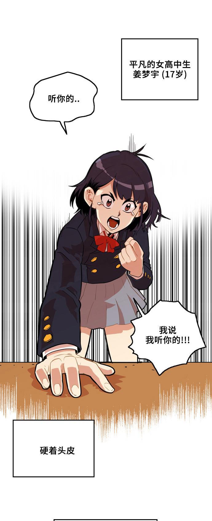 恶魔奶爸漫画韩漫全集-第4话无删减无遮挡章节图片 