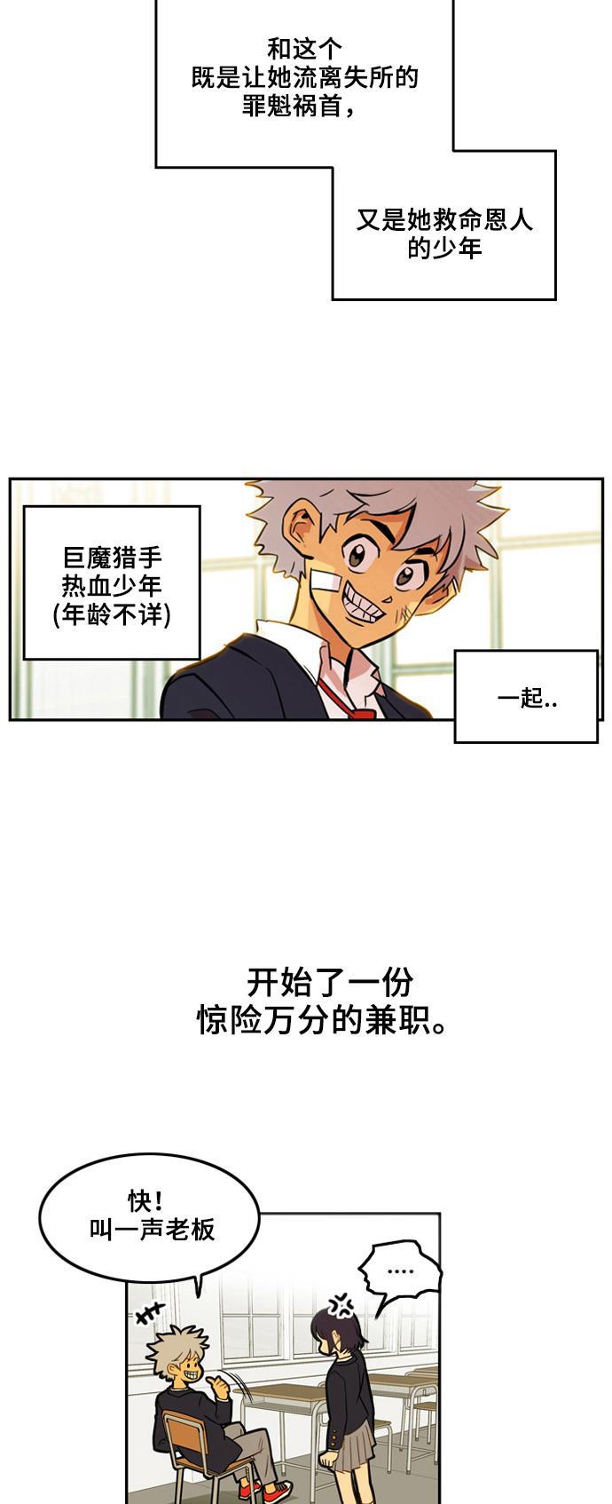 恶魔奶爸漫画韩漫全集-第4话无删减无遮挡章节图片 