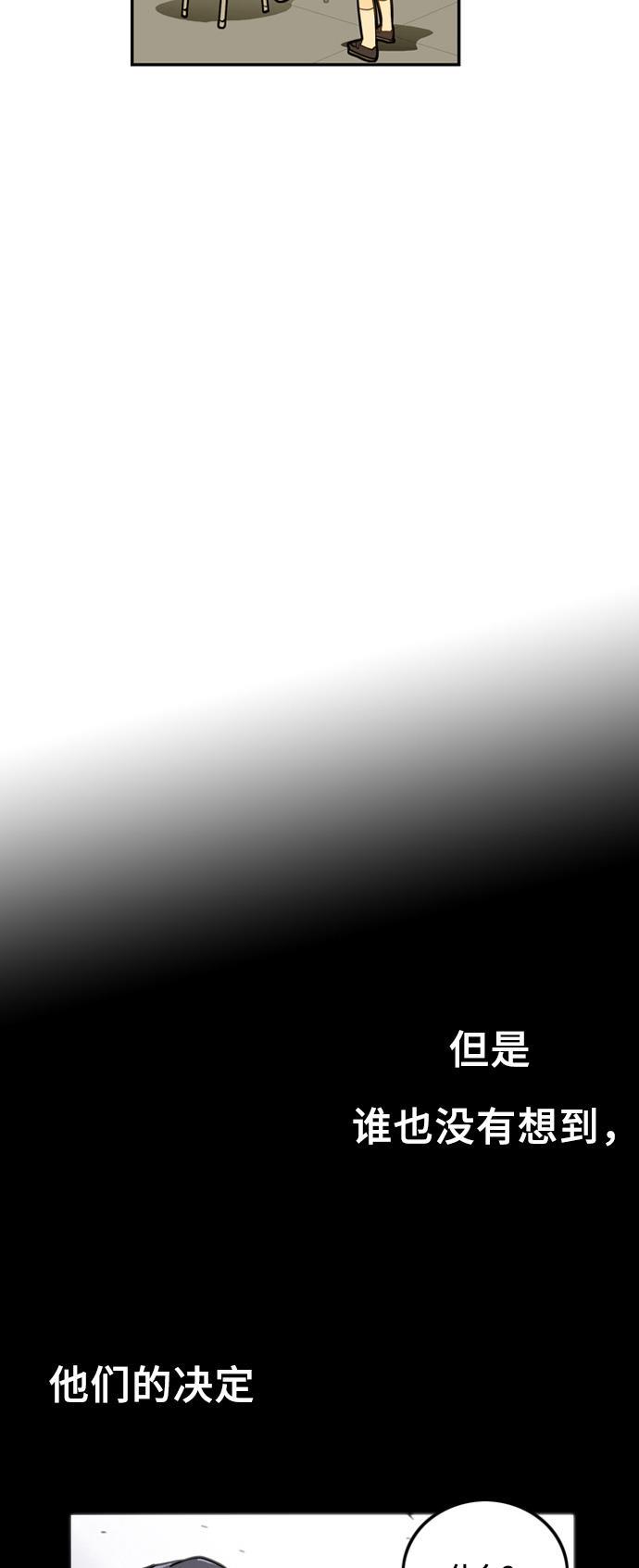 恶魔奶爸漫画韩漫全集-第4话无删减无遮挡章节图片 