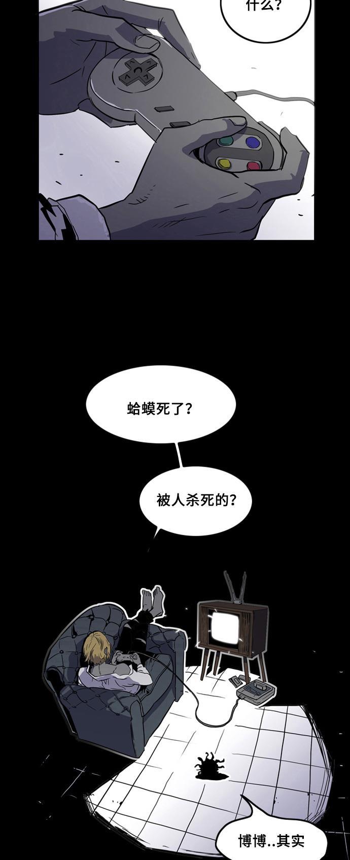 恶魔奶爸漫画韩漫全集-第4话无删减无遮挡章节图片 