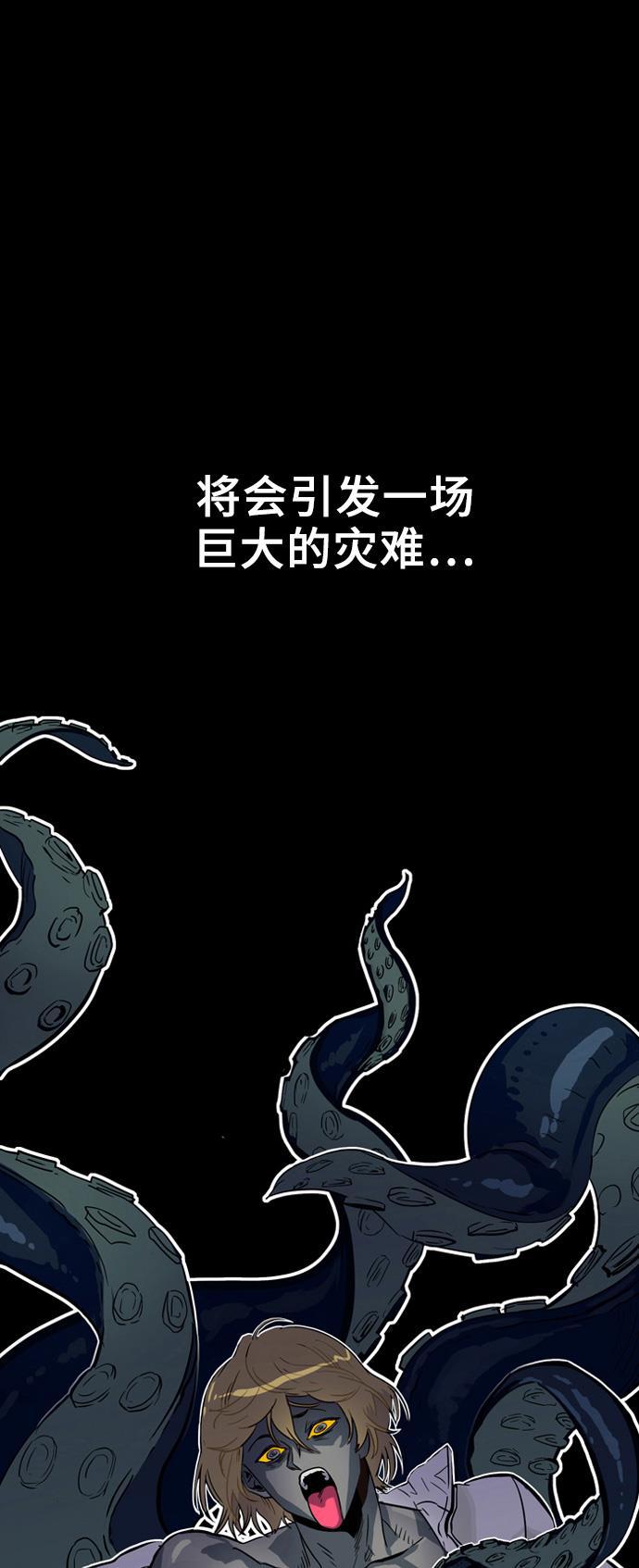 恶魔奶爸漫画韩漫全集-第4话无删减无遮挡章节图片 