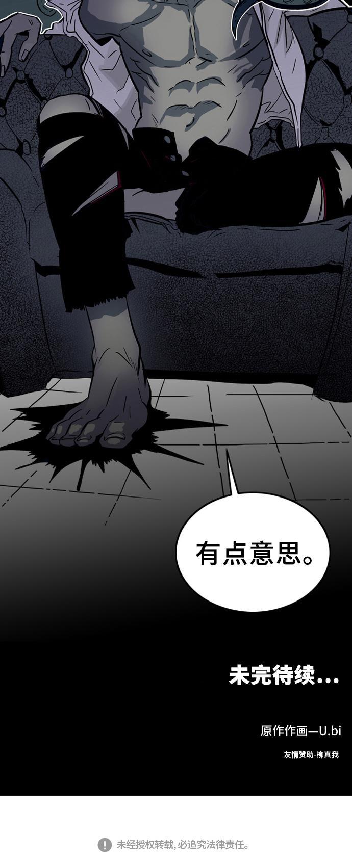 恶魔奶爸漫画韩漫全集-第4话无删减无遮挡章节图片 