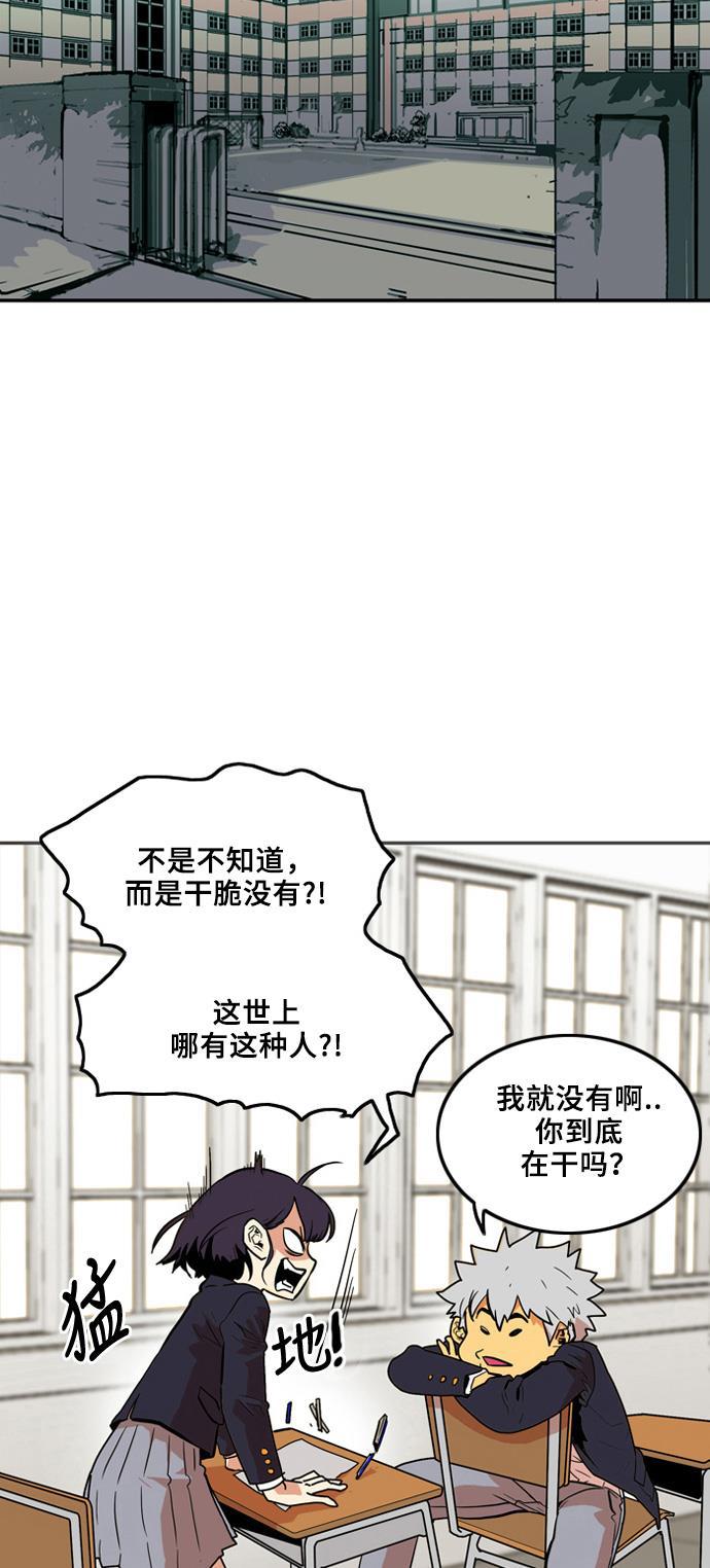 恶魔奶爸漫画韩漫全集-第5话无删减无遮挡章节图片 