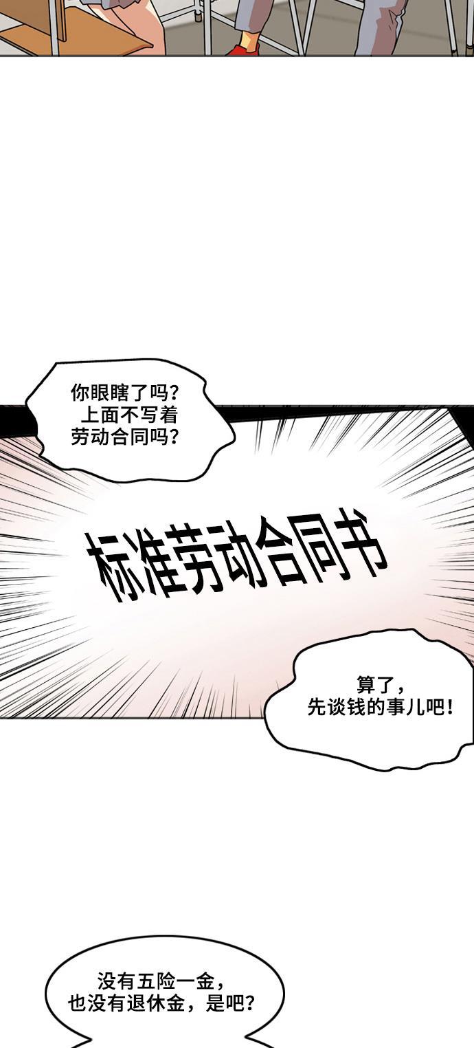 恶魔奶爸漫画韩漫全集-第5话无删减无遮挡章节图片 