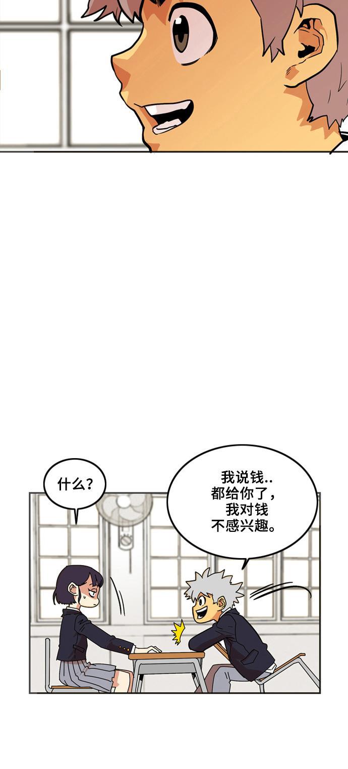 恶魔奶爸漫画韩漫全集-第5话无删减无遮挡章节图片 