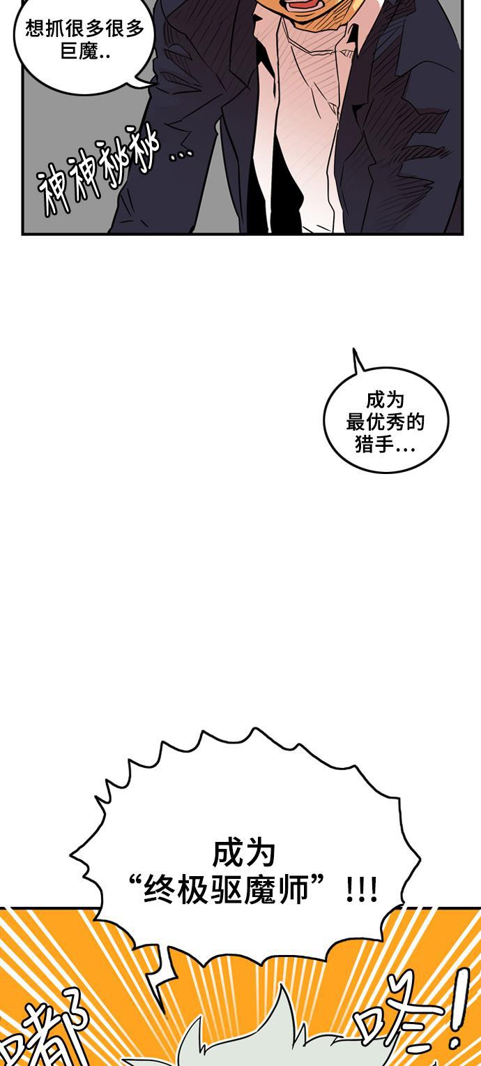 恶魔奶爸漫画韩漫全集-第5话无删减无遮挡章节图片 