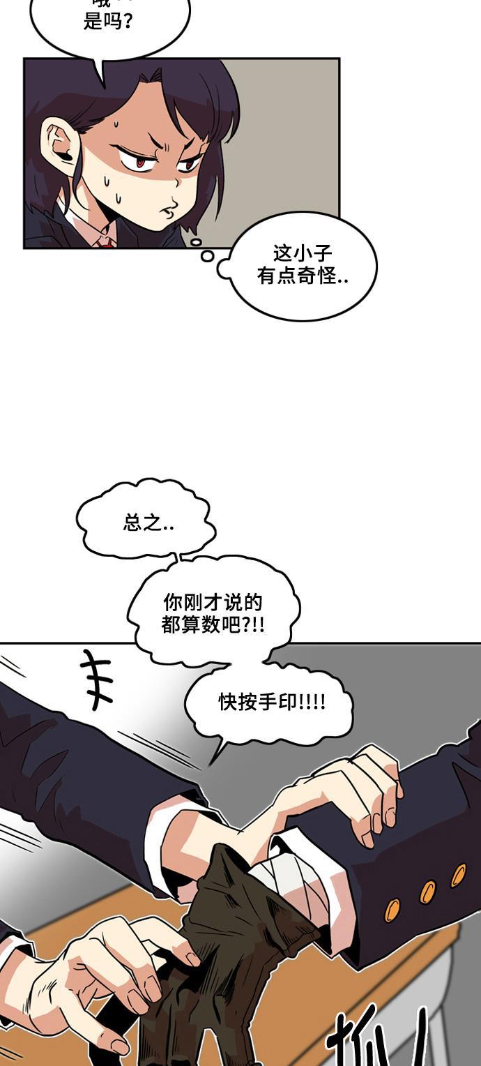 恶魔奶爸漫画韩漫全集-第5话无删减无遮挡章节图片 