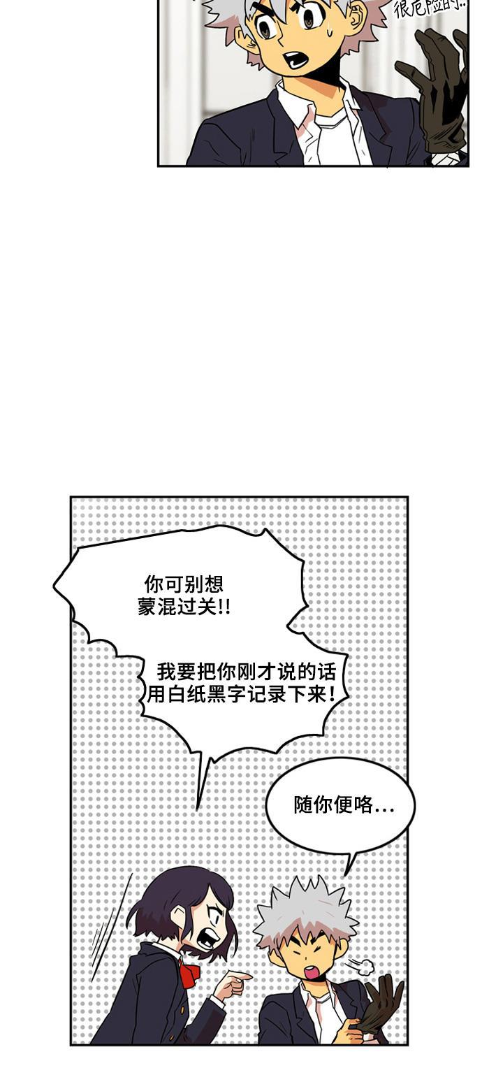 恶魔奶爸漫画韩漫全集-第5话无删减无遮挡章节图片 