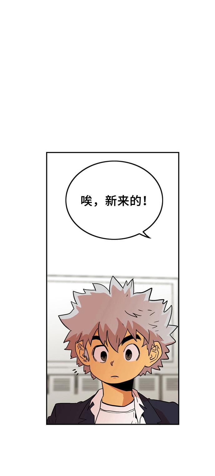 恶魔奶爸漫画韩漫全集-第5话无删减无遮挡章节图片 