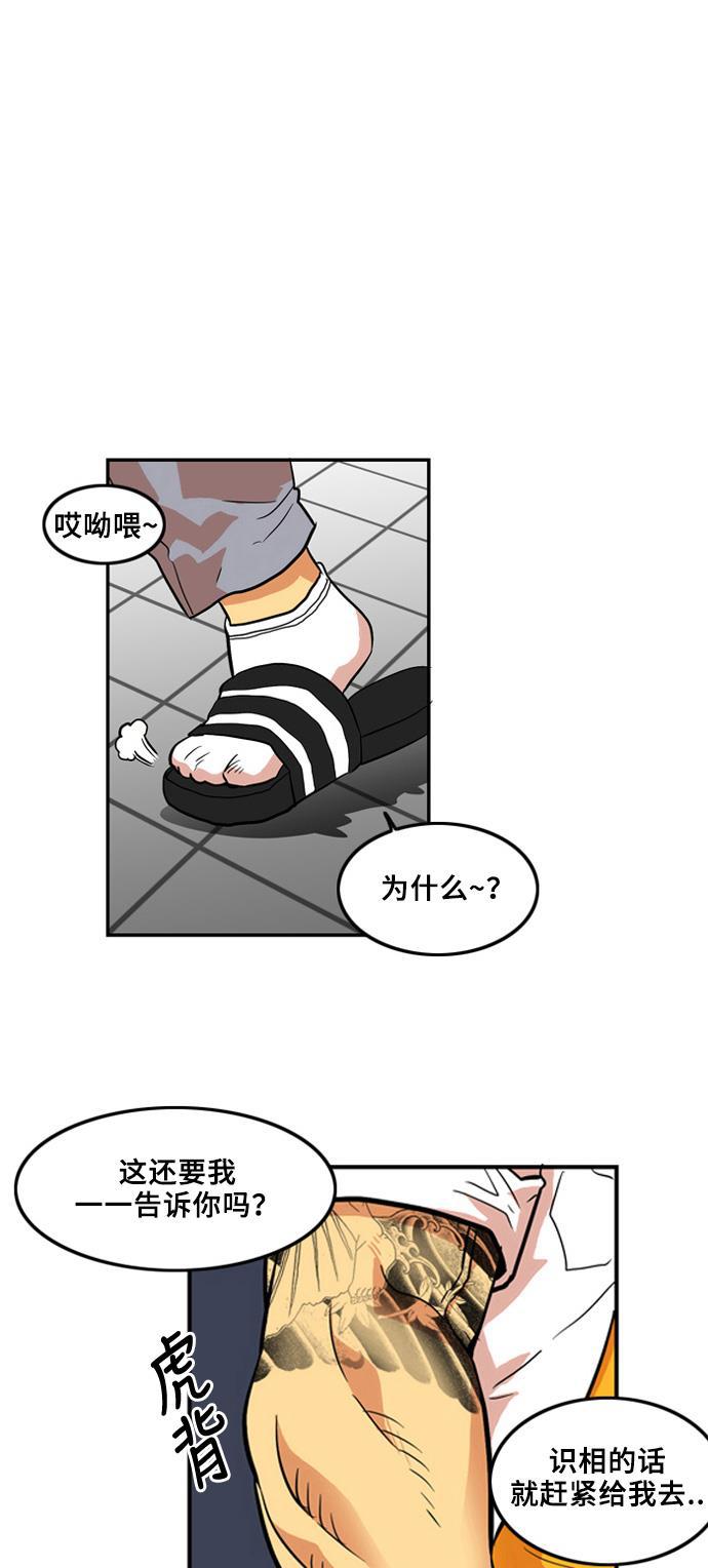 恶魔奶爸漫画韩漫全集-第5话无删减无遮挡章节图片 