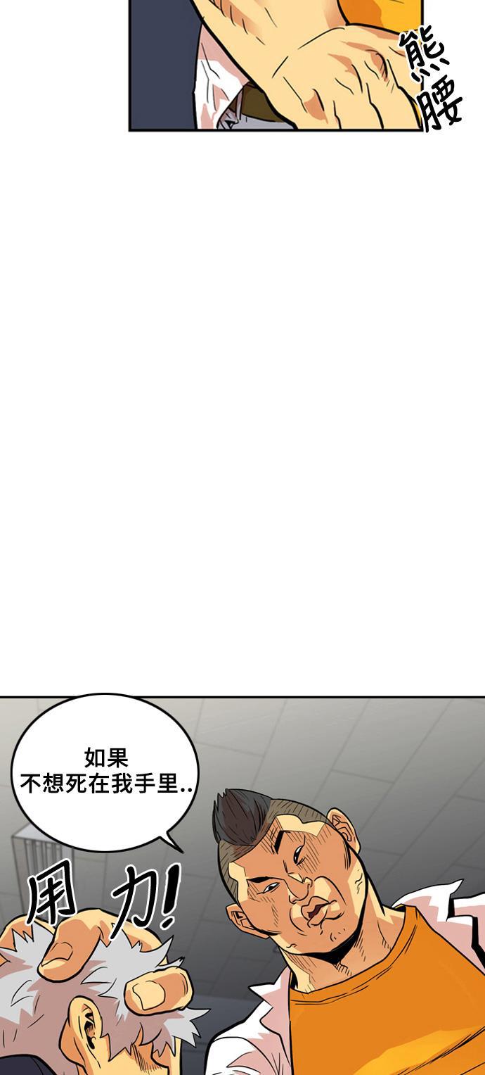 恶魔奶爸漫画韩漫全集-第5话无删减无遮挡章节图片 