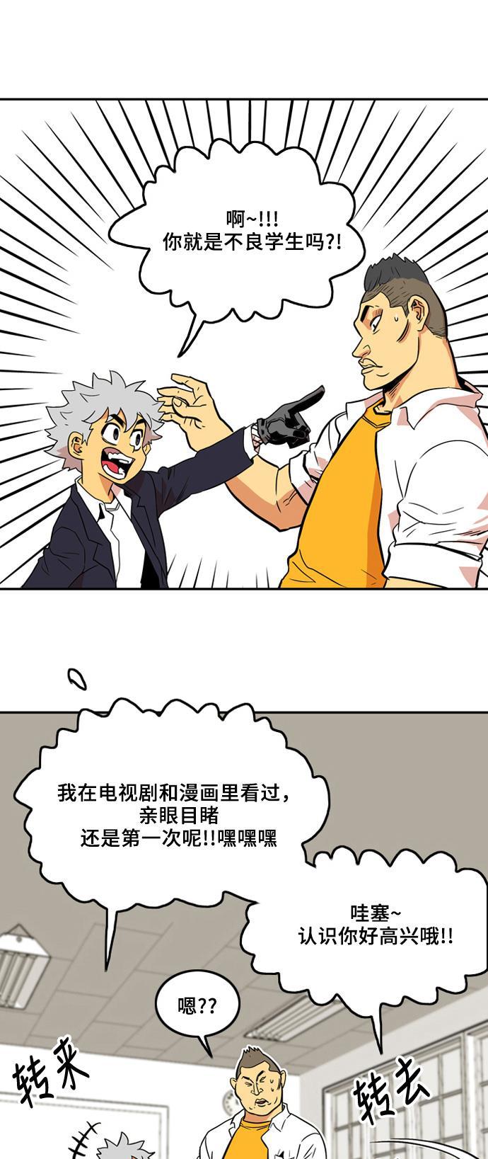 恶魔奶爸漫画韩漫全集-第5话无删减无遮挡章节图片 