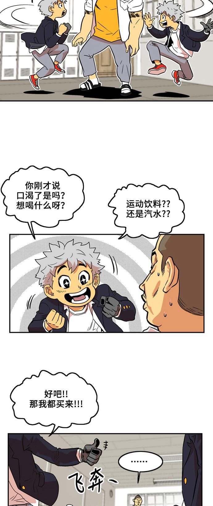 恶魔奶爸漫画韩漫全集-第5话无删减无遮挡章节图片 