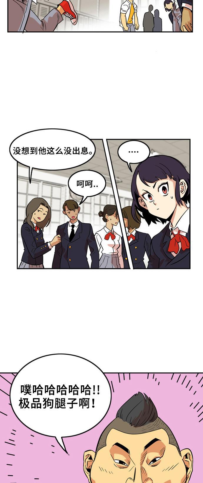 恶魔奶爸漫画韩漫全集-第5话无删减无遮挡章节图片 
