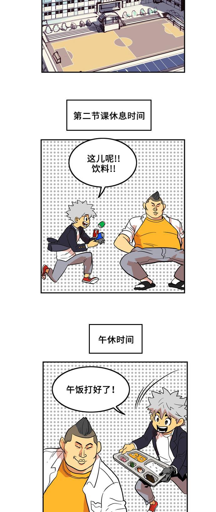 恶魔奶爸漫画韩漫全集-第5话无删减无遮挡章节图片 