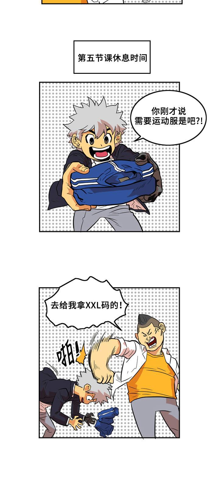 恶魔奶爸漫画韩漫全集-第5话无删减无遮挡章节图片 