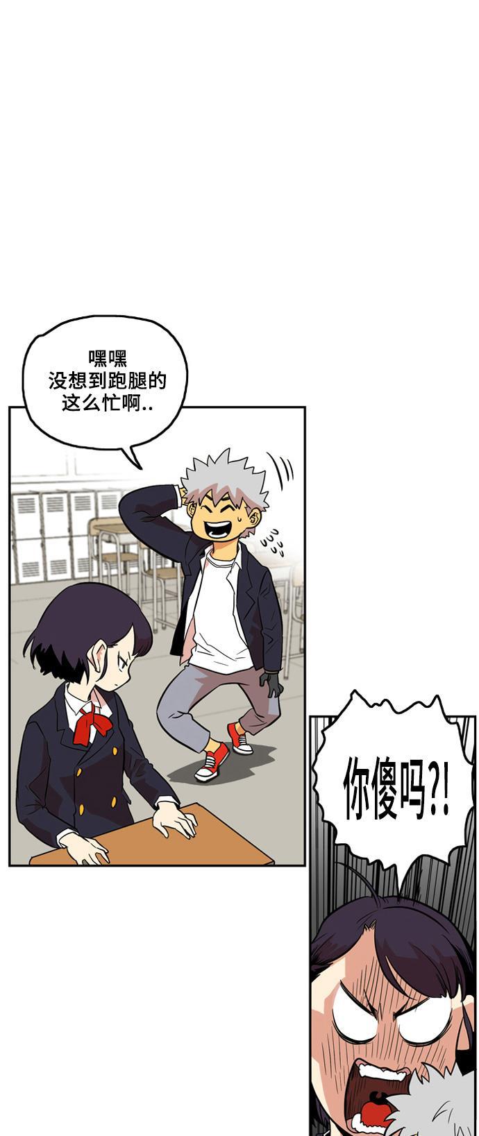 恶魔奶爸漫画韩漫全集-第5话无删减无遮挡章节图片 