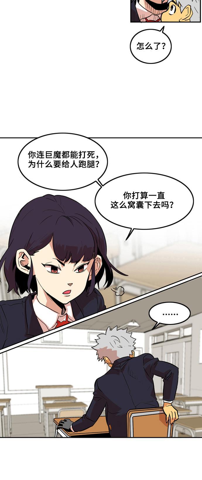 恶魔奶爸漫画韩漫全集-第5话无删减无遮挡章节图片 