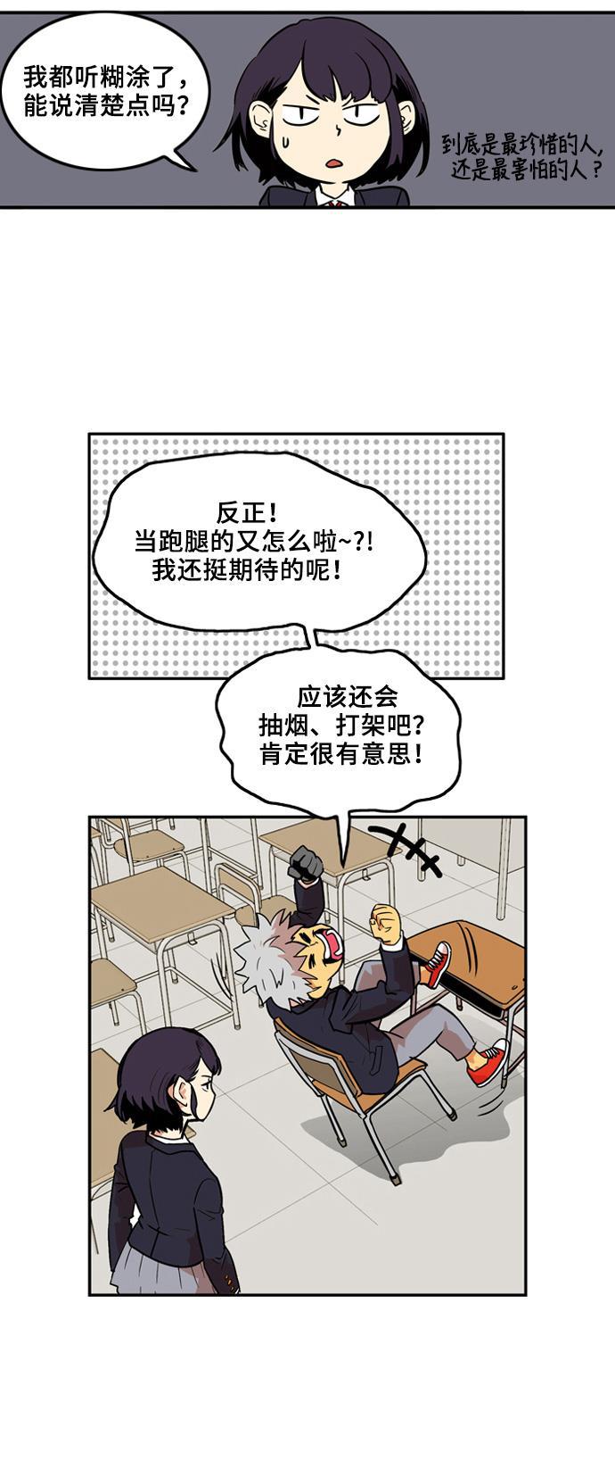 恶魔奶爸漫画韩漫全集-第5话无删减无遮挡章节图片 
