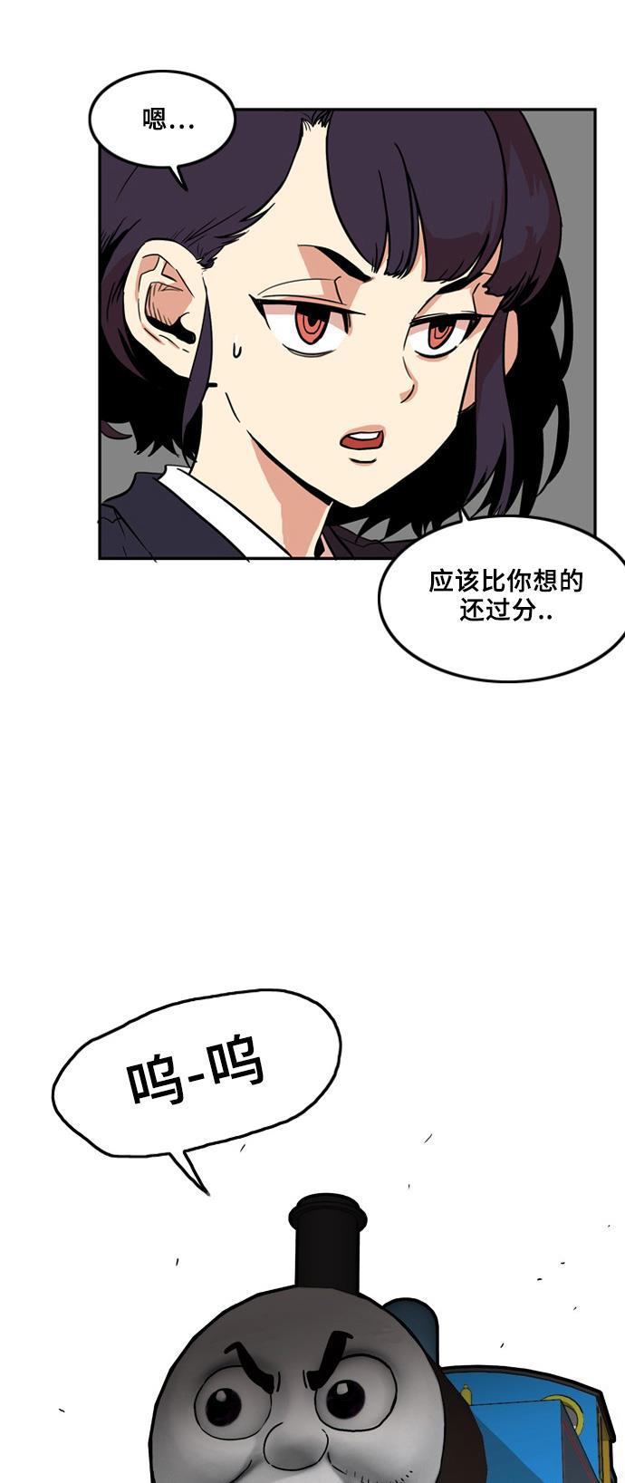 恶魔奶爸漫画韩漫全集-第5话无删减无遮挡章节图片 