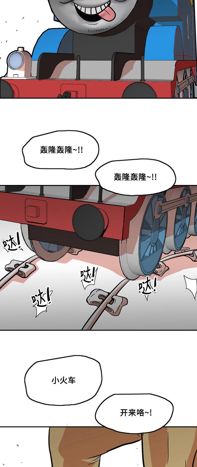 恶魔奶爸漫画韩漫全集-第5话无删减无遮挡章节图片 