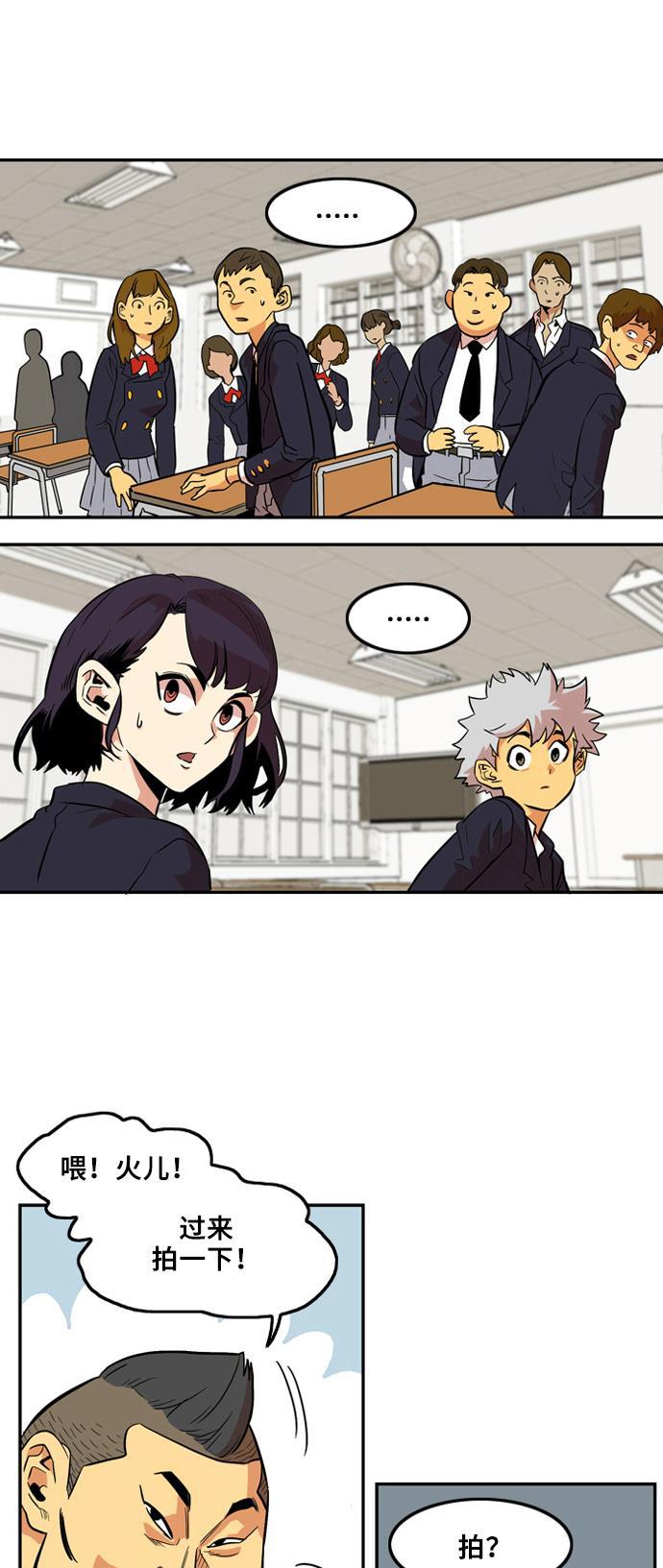 恶魔奶爸漫画韩漫全集-第5话无删减无遮挡章节图片 