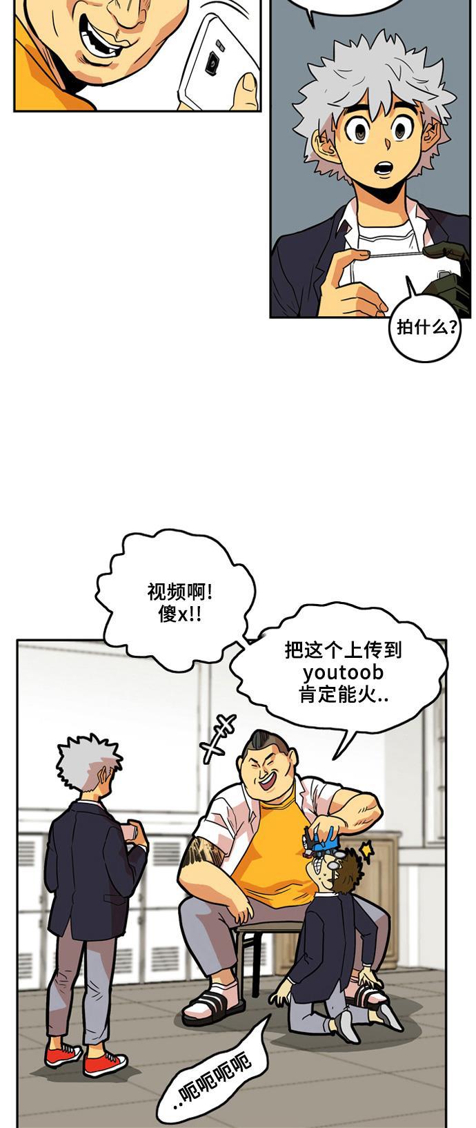 恶魔奶爸漫画韩漫全集-第5话无删减无遮挡章节图片 