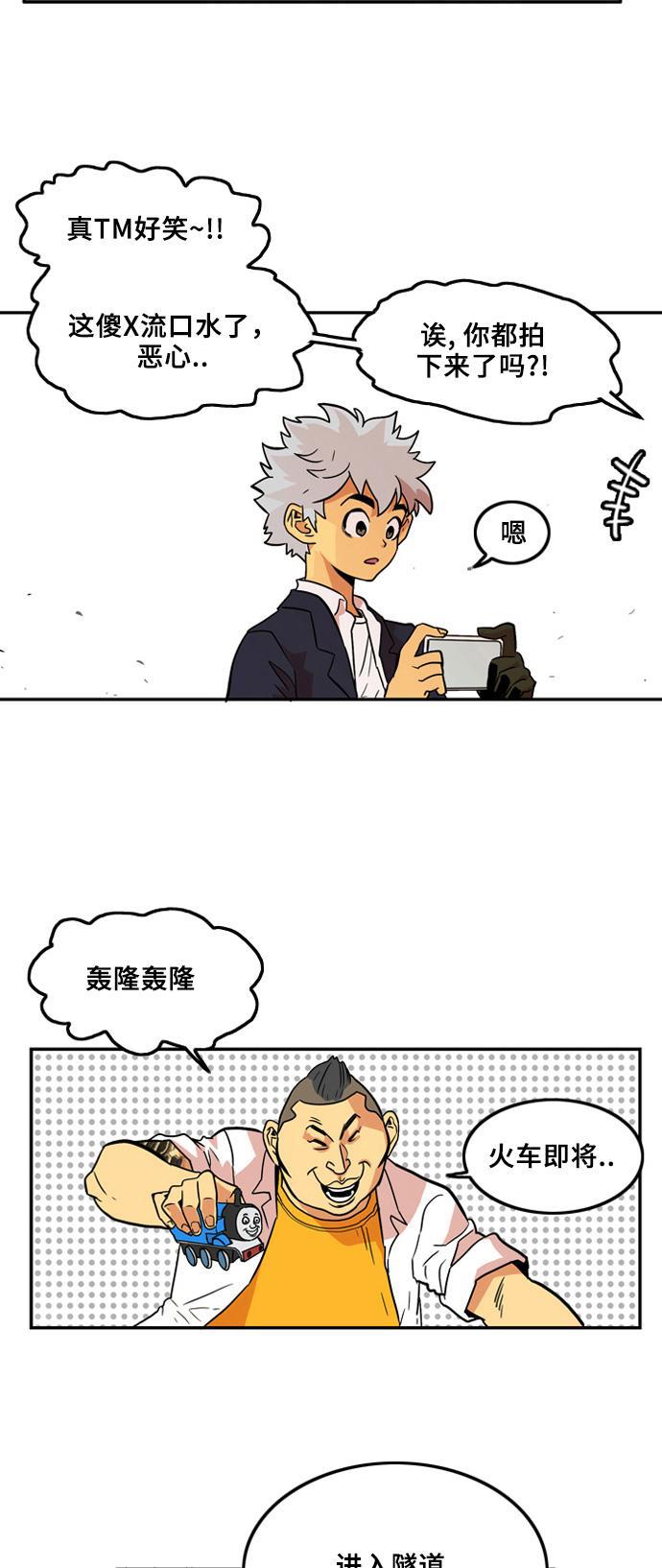 恶魔奶爸漫画韩漫全集-第5话无删减无遮挡章节图片 