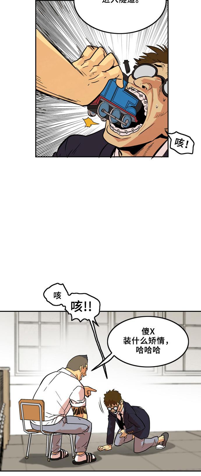 恶魔奶爸漫画韩漫全集-第5话无删减无遮挡章节图片 
