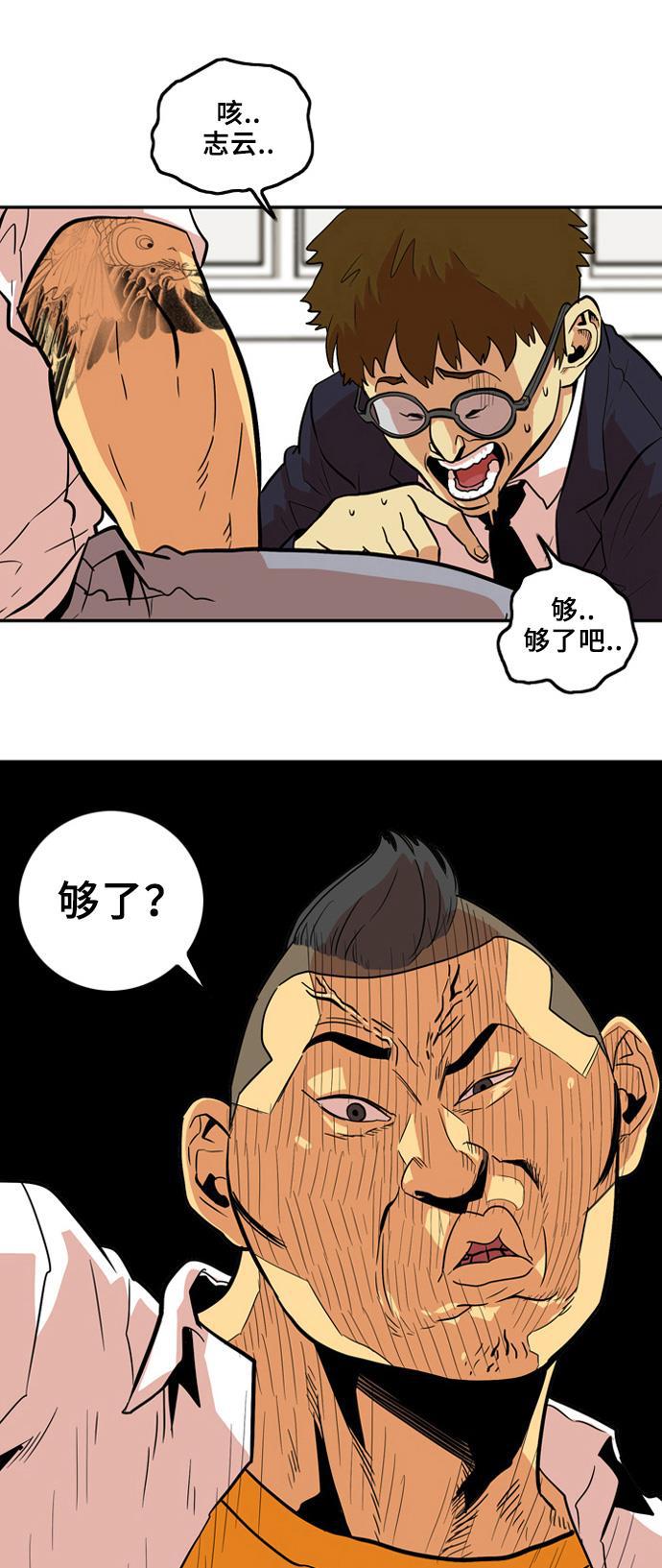 恶魔奶爸漫画韩漫全集-第5话无删减无遮挡章节图片 