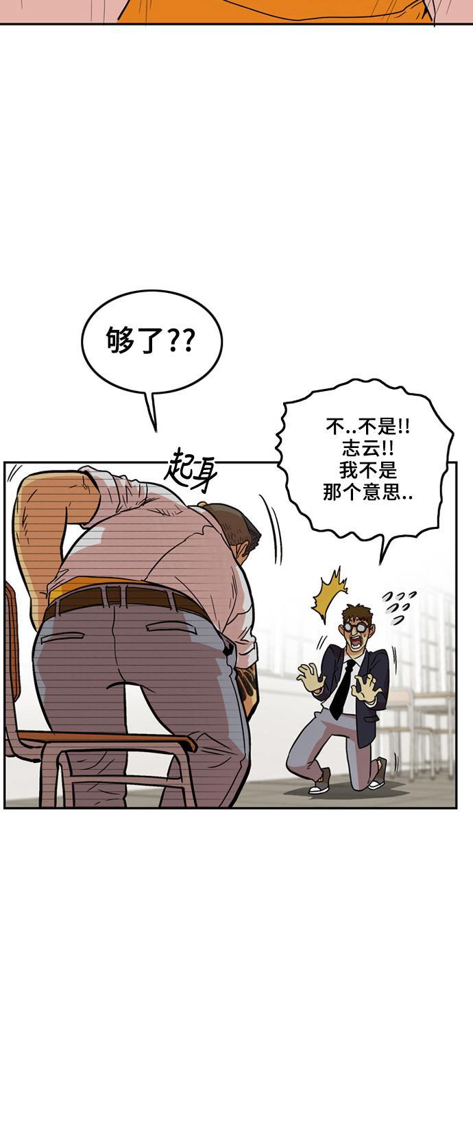 恶魔奶爸漫画韩漫全集-第5话无删减无遮挡章节图片 