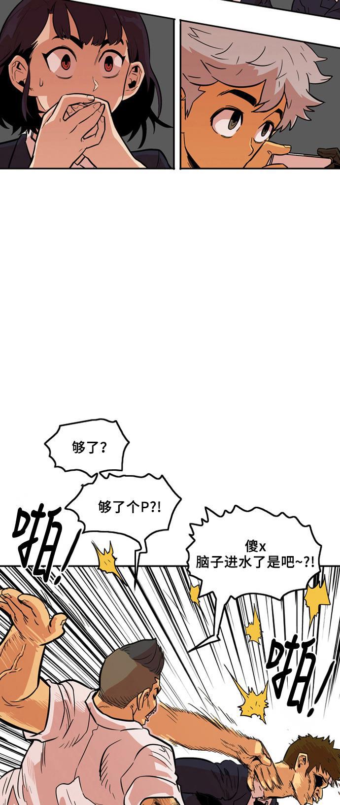 恶魔奶爸漫画韩漫全集-第5话无删减无遮挡章节图片 