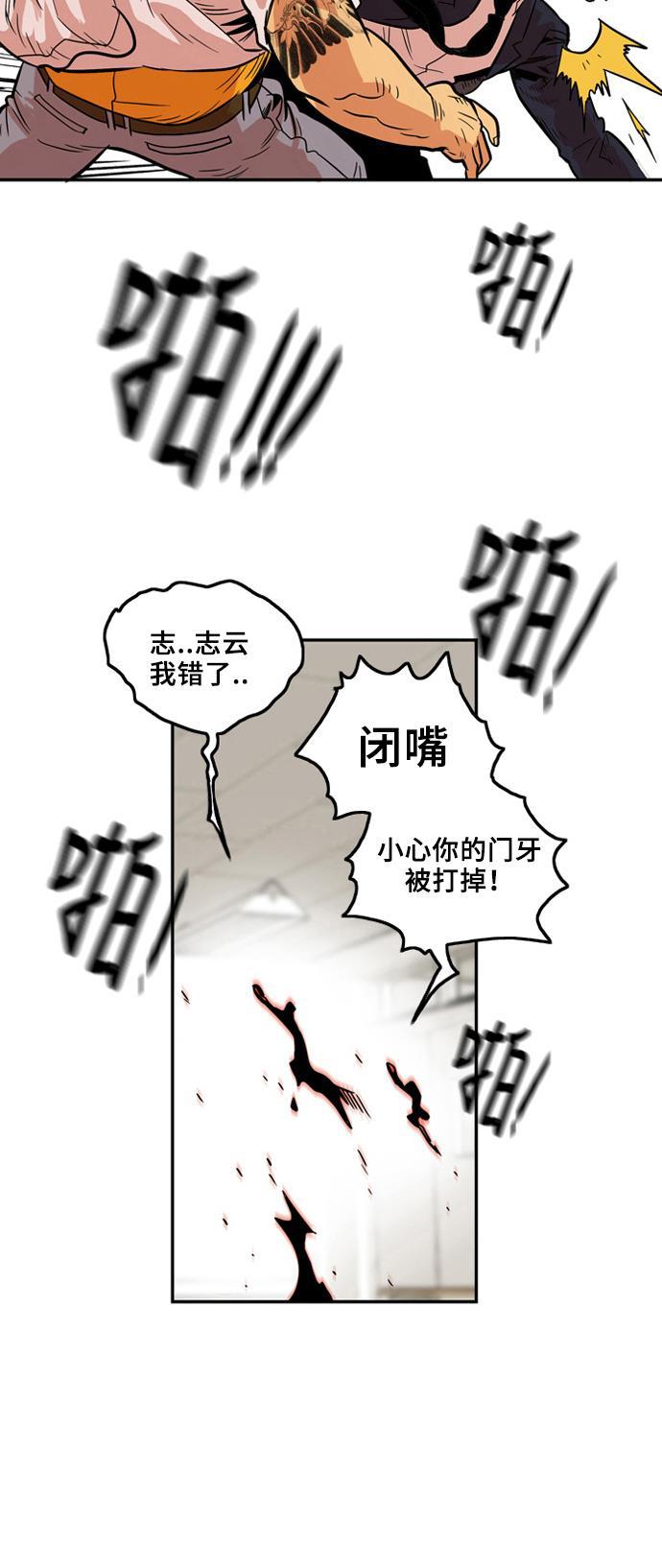 恶魔奶爸漫画韩漫全集-第5话无删减无遮挡章节图片 