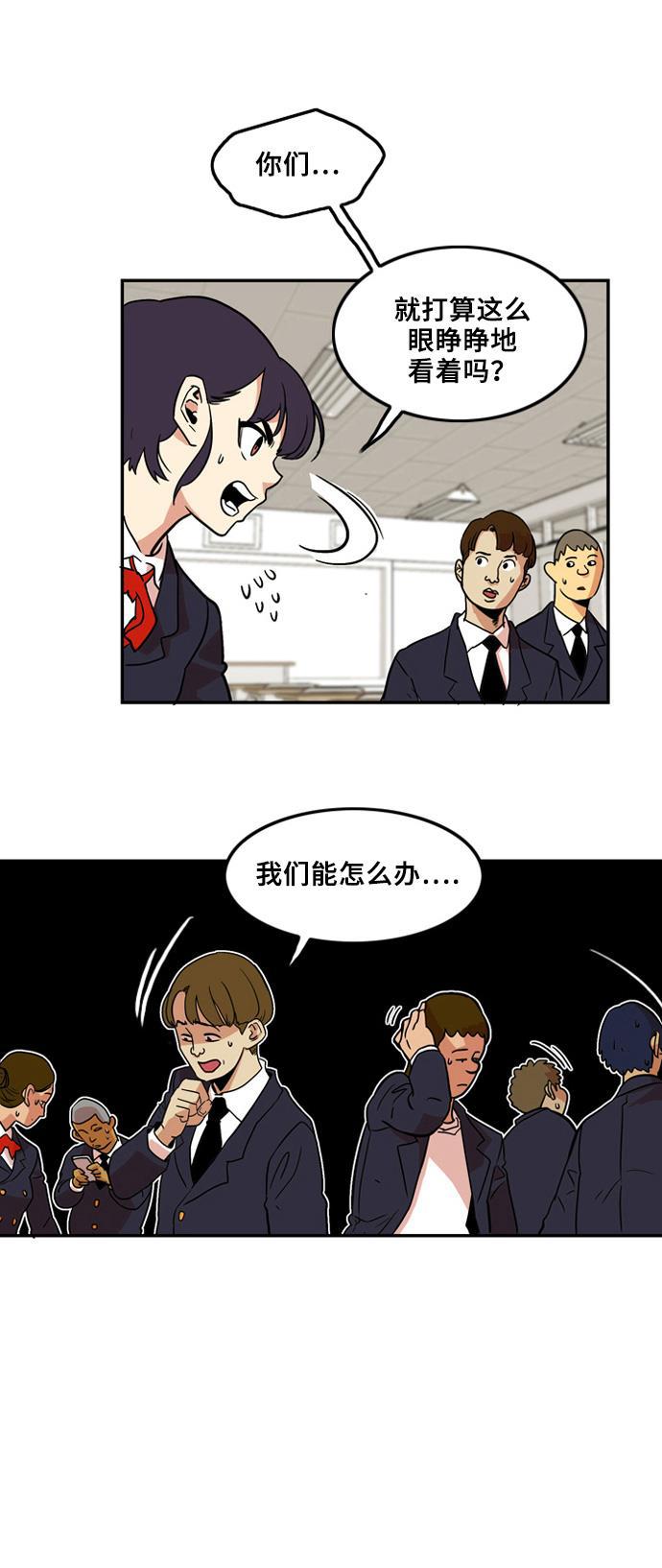 恶魔奶爸漫画韩漫全集-第5话无删减无遮挡章节图片 
