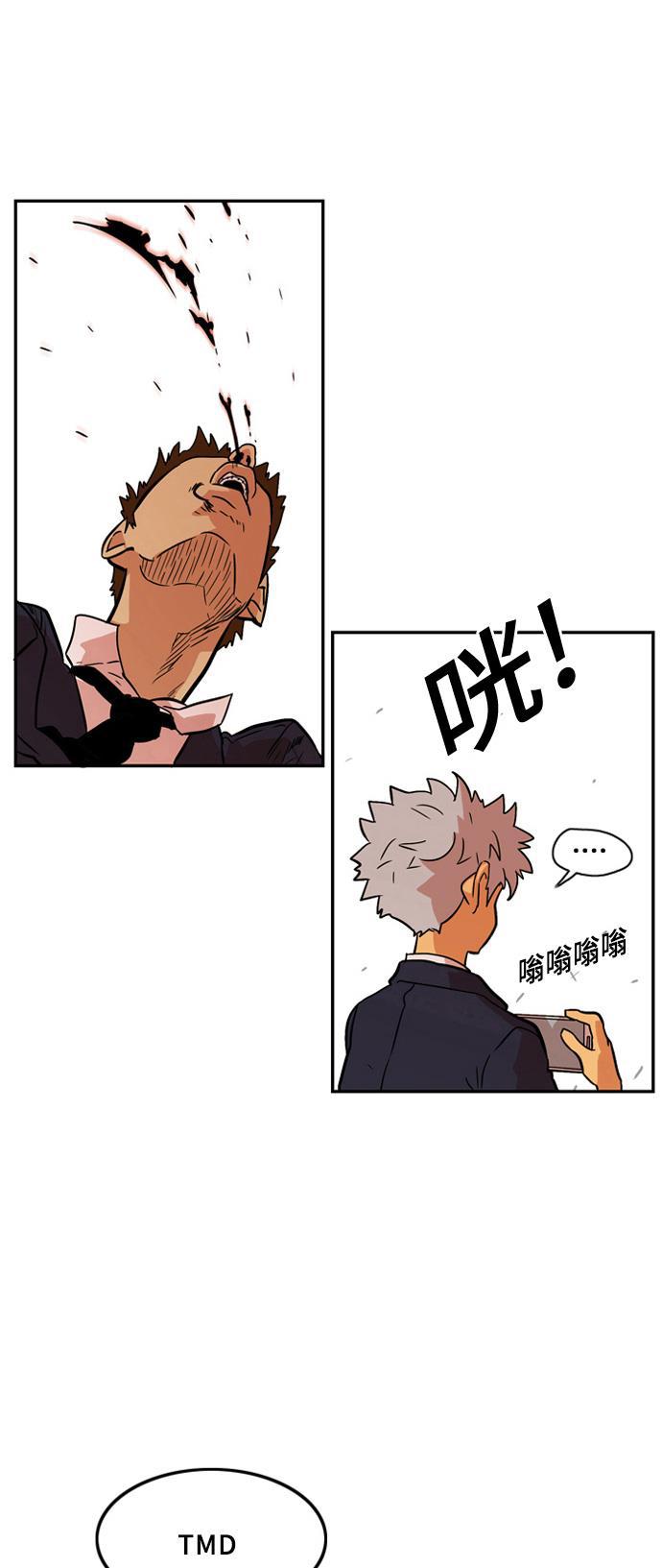 恶魔奶爸漫画韩漫全集-第5话无删减无遮挡章节图片 