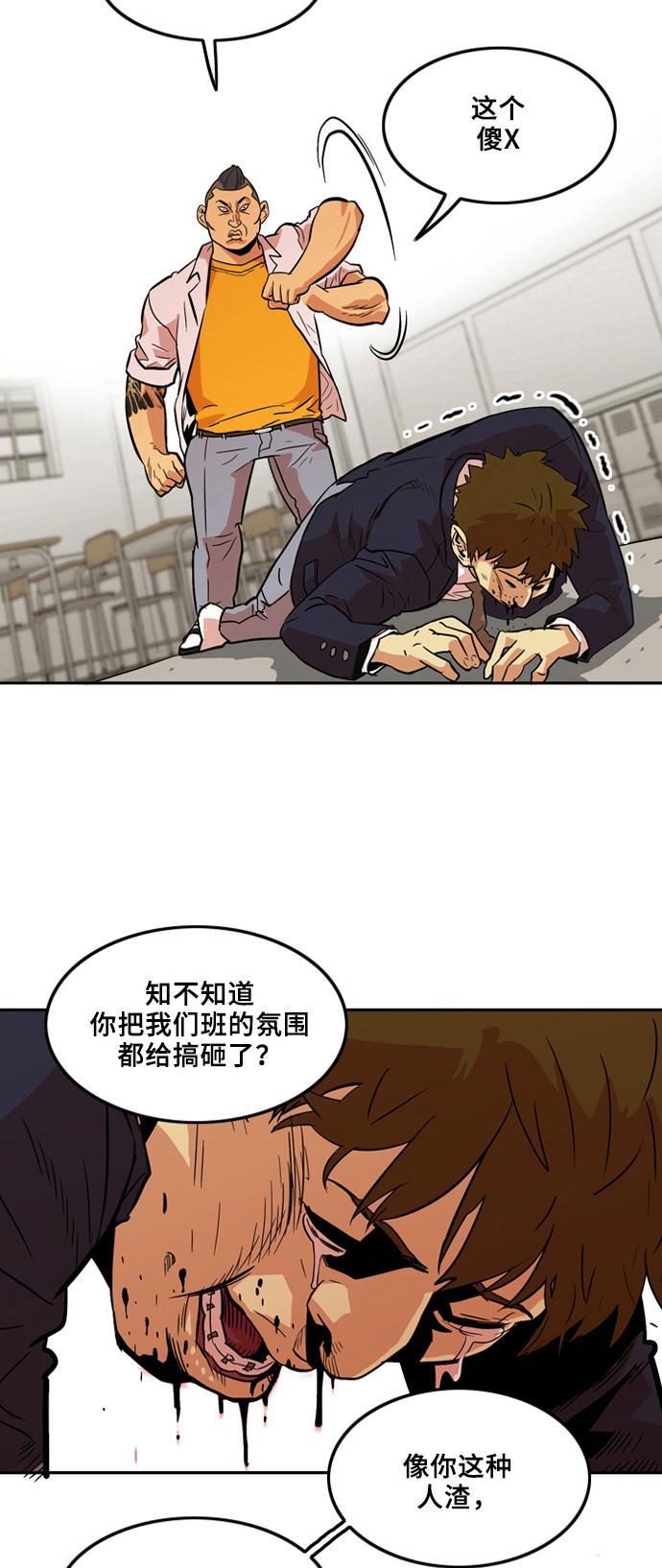 恶魔奶爸漫画韩漫全集-第5话无删减无遮挡章节图片 
