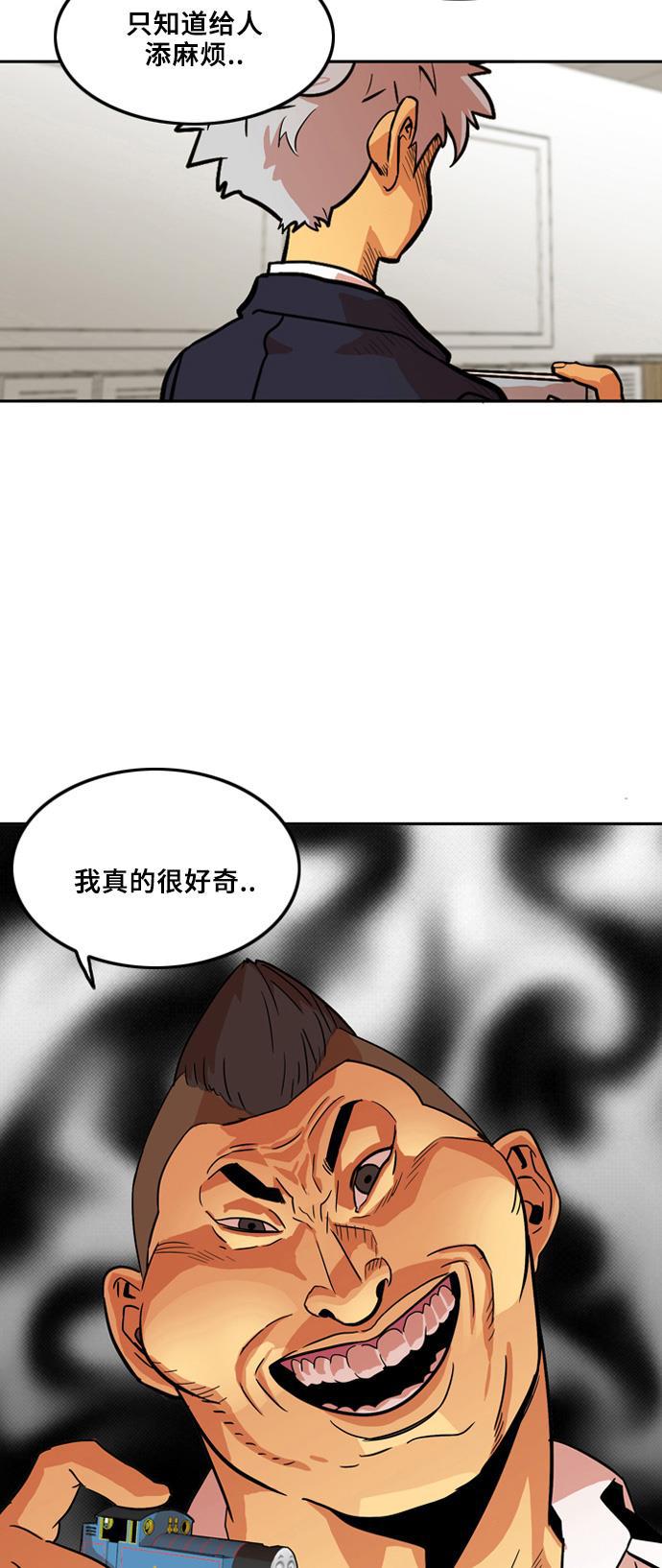 恶魔奶爸漫画韩漫全集-第5话无删减无遮挡章节图片 