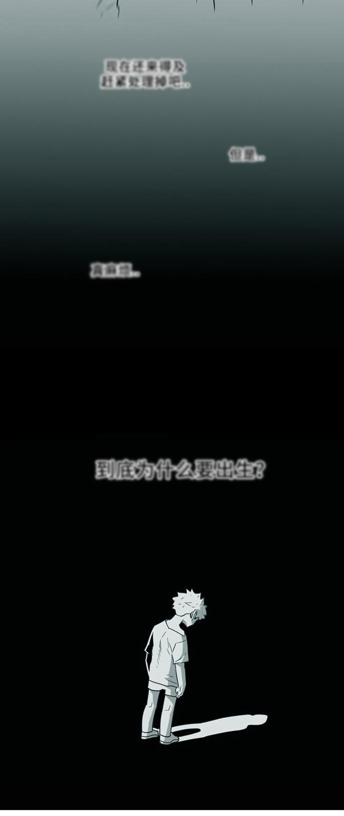 恶魔奶爸漫画韩漫全集-第5话无删减无遮挡章节图片 
