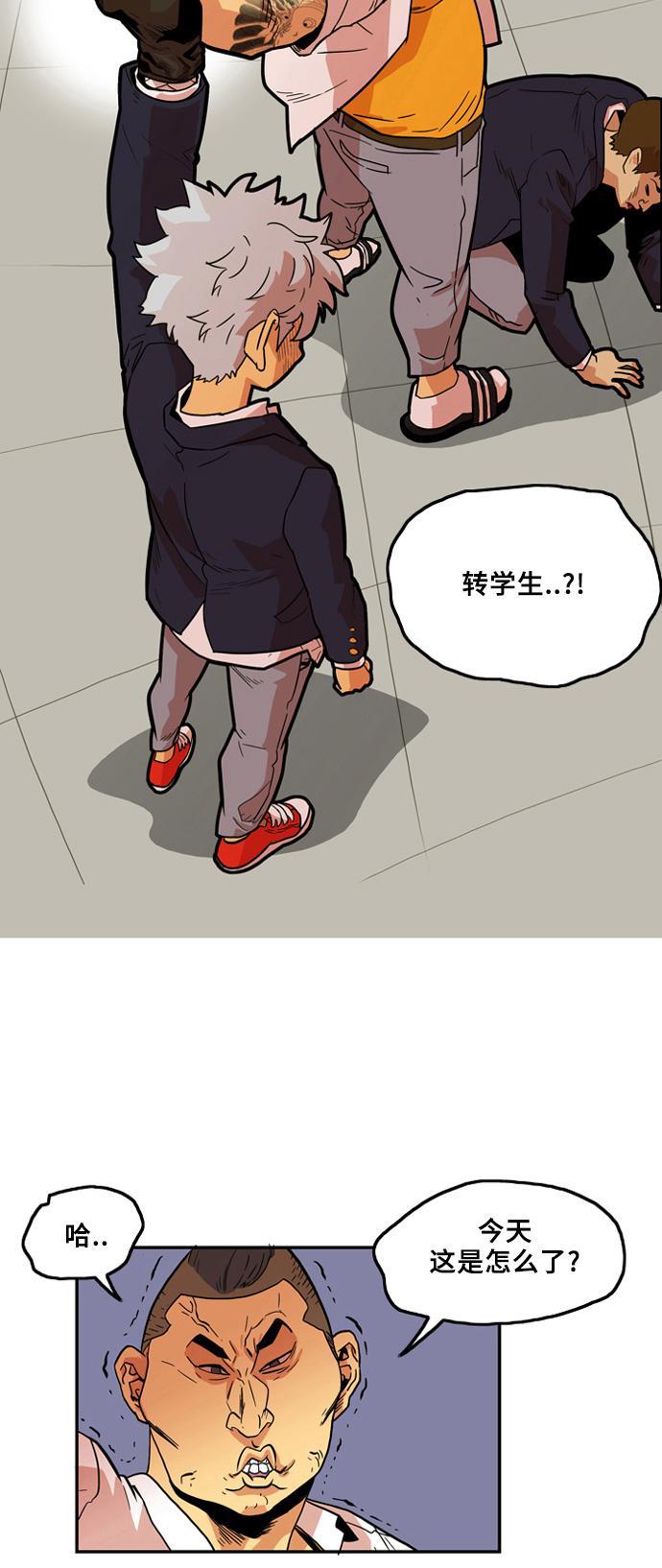 恶魔奶爸漫画韩漫全集-第5话无删减无遮挡章节图片 
